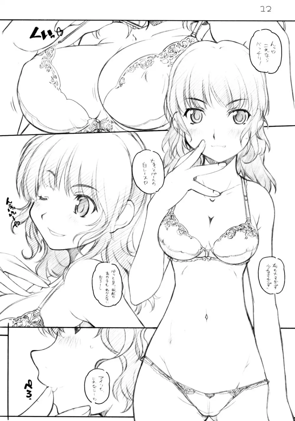 KIMI*SUKI Page.11