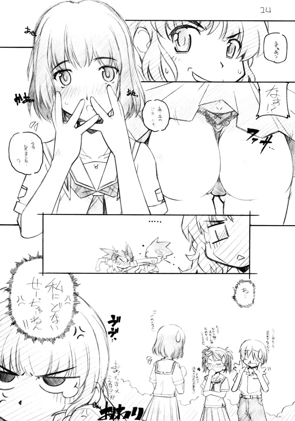 KIMI*SUKI Page.13