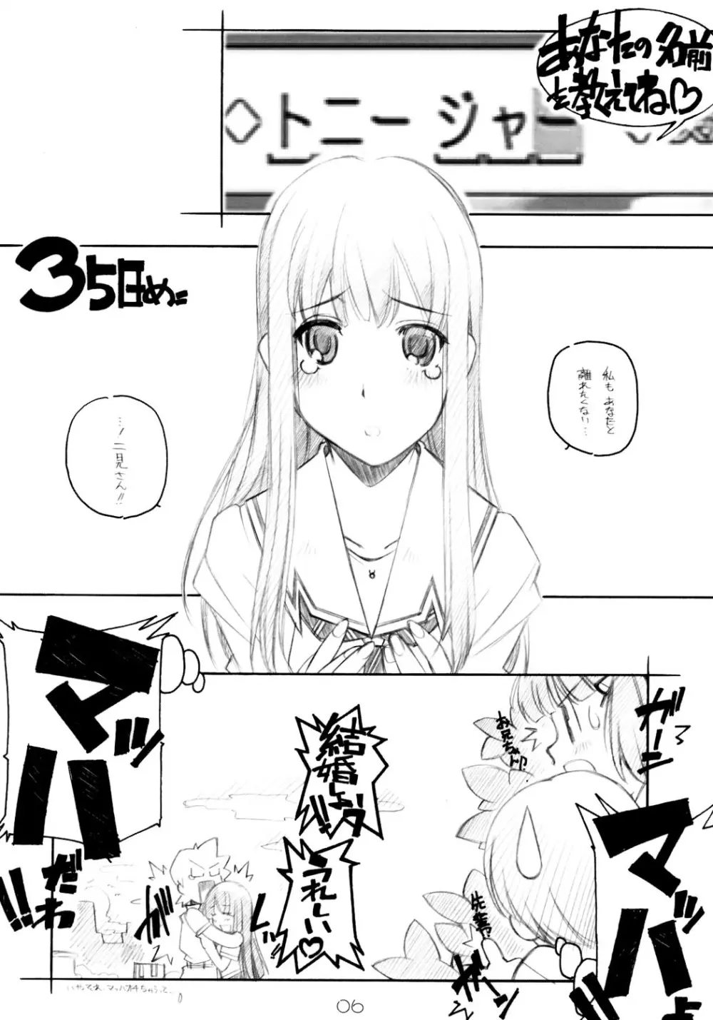 KIMI*SUKI Page.5