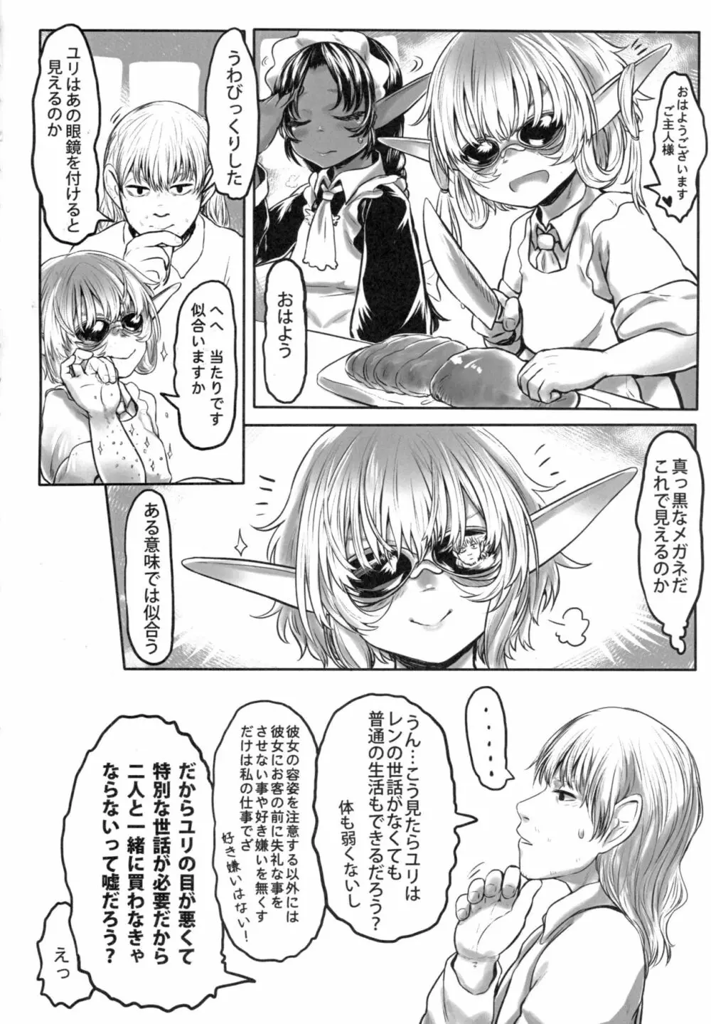 愛玩幼奴02 Page.35