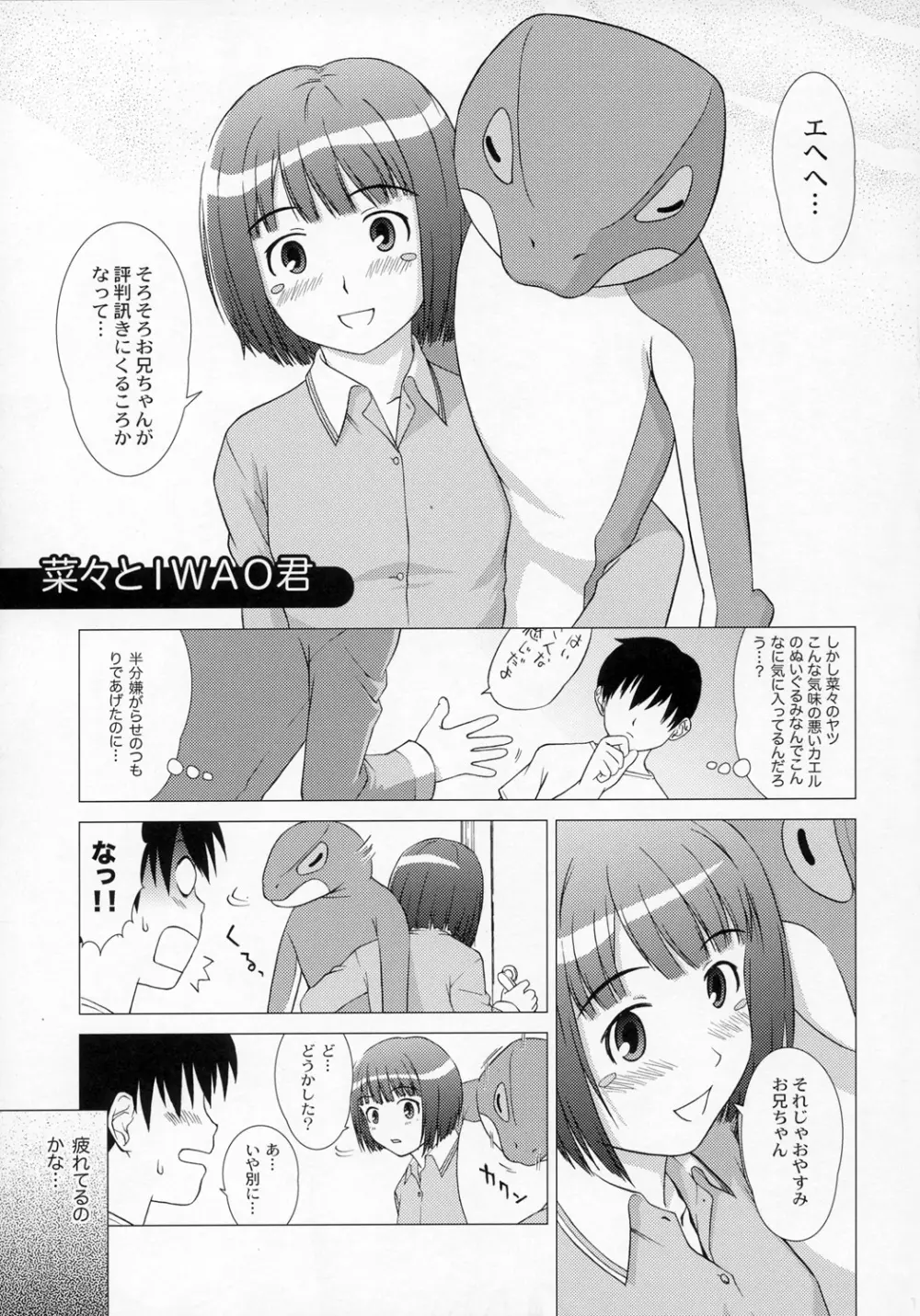 Kimikiss - Anataga Nozomu Nara Page.16