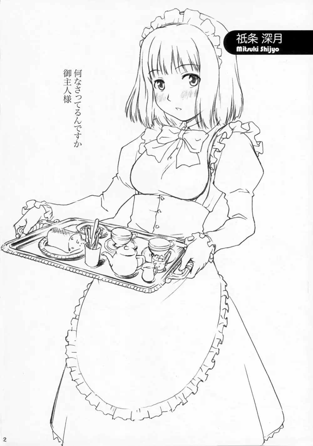 Kimikiss - Anataga Nozomu Nara Page.31