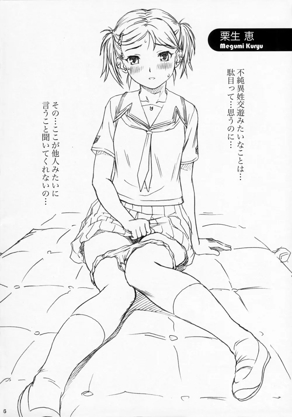 Kimikiss - Anataga Nozomu Nara Page.35