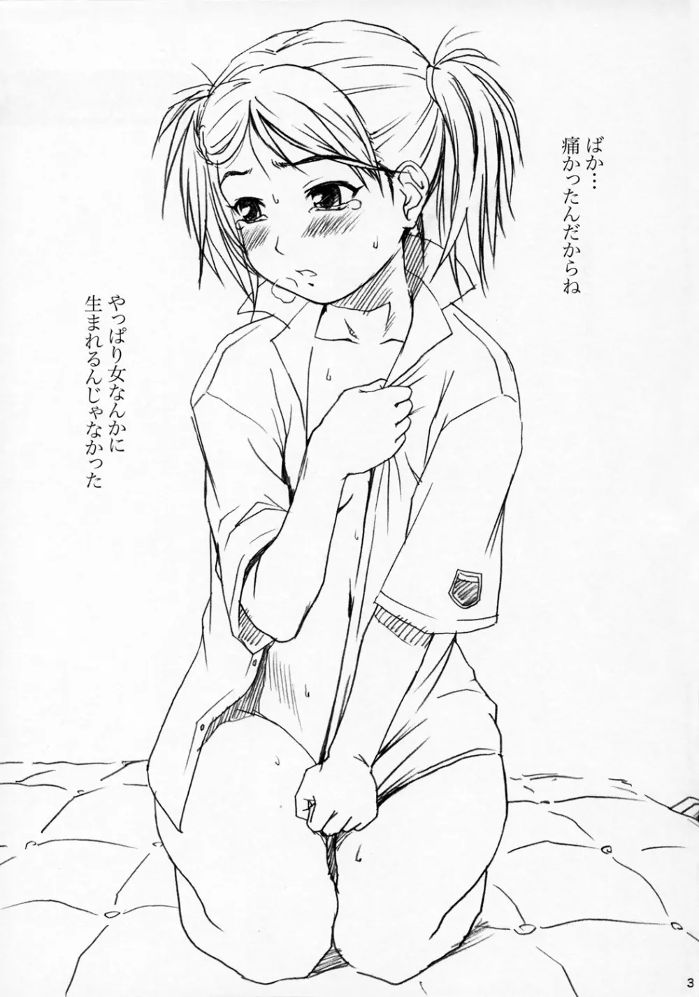 Kimikiss - Anataga Nozomu Nara Page.36