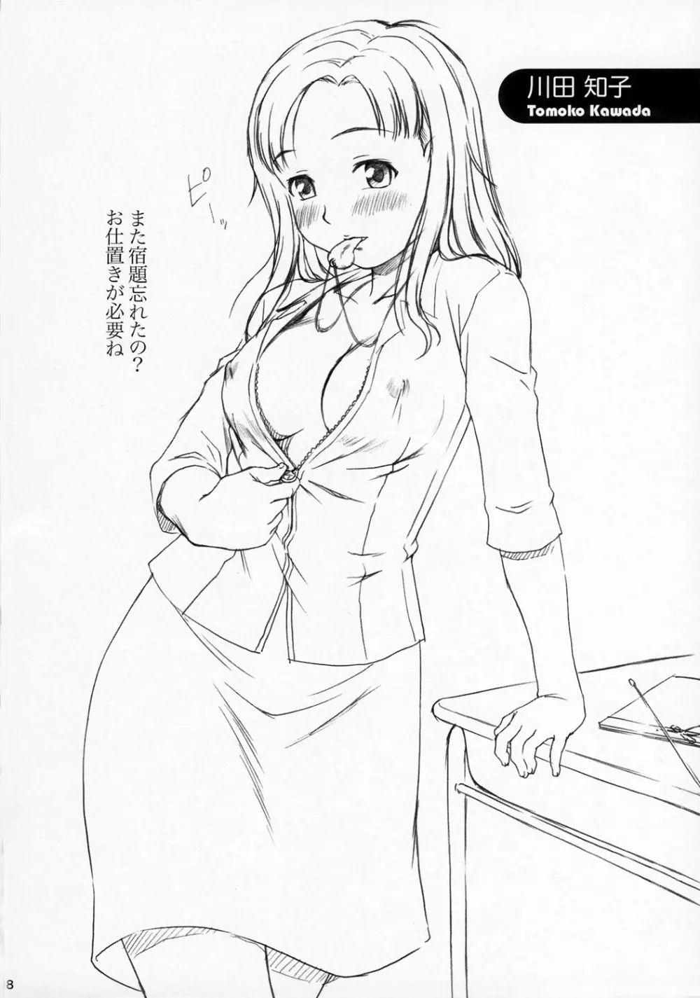 Kimikiss - Anataga Nozomu Nara Page.37