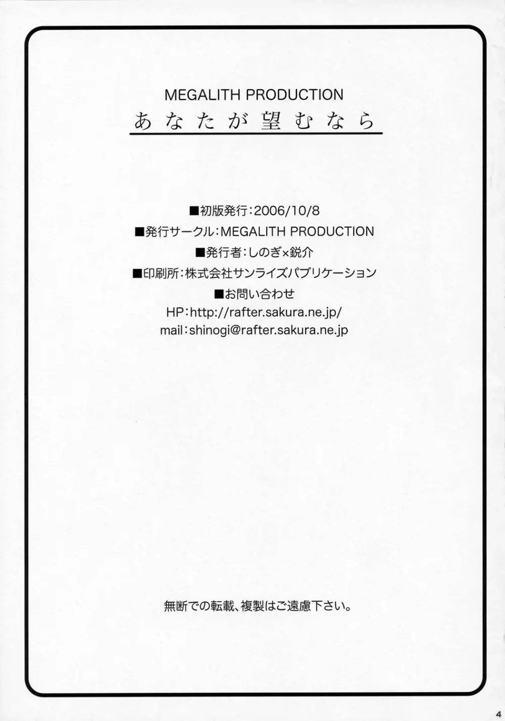 Kimikiss - Anataga Nozomu Nara Page.40