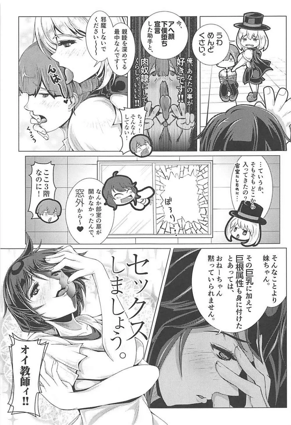 ポンチ先輩 Page.16