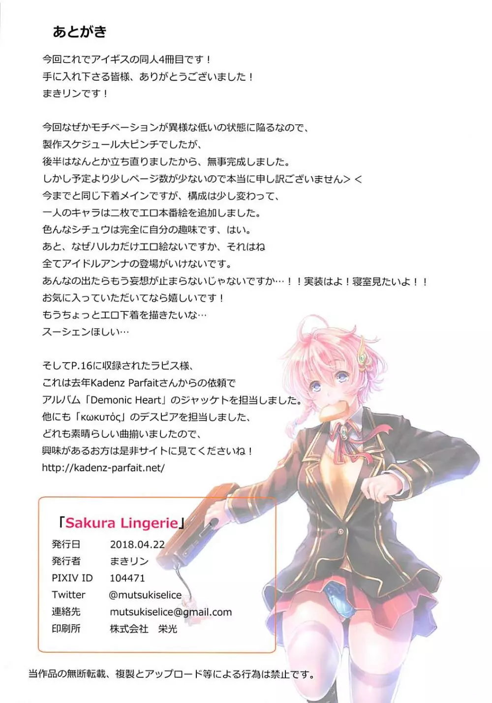 Sakura Lingerie Page.17