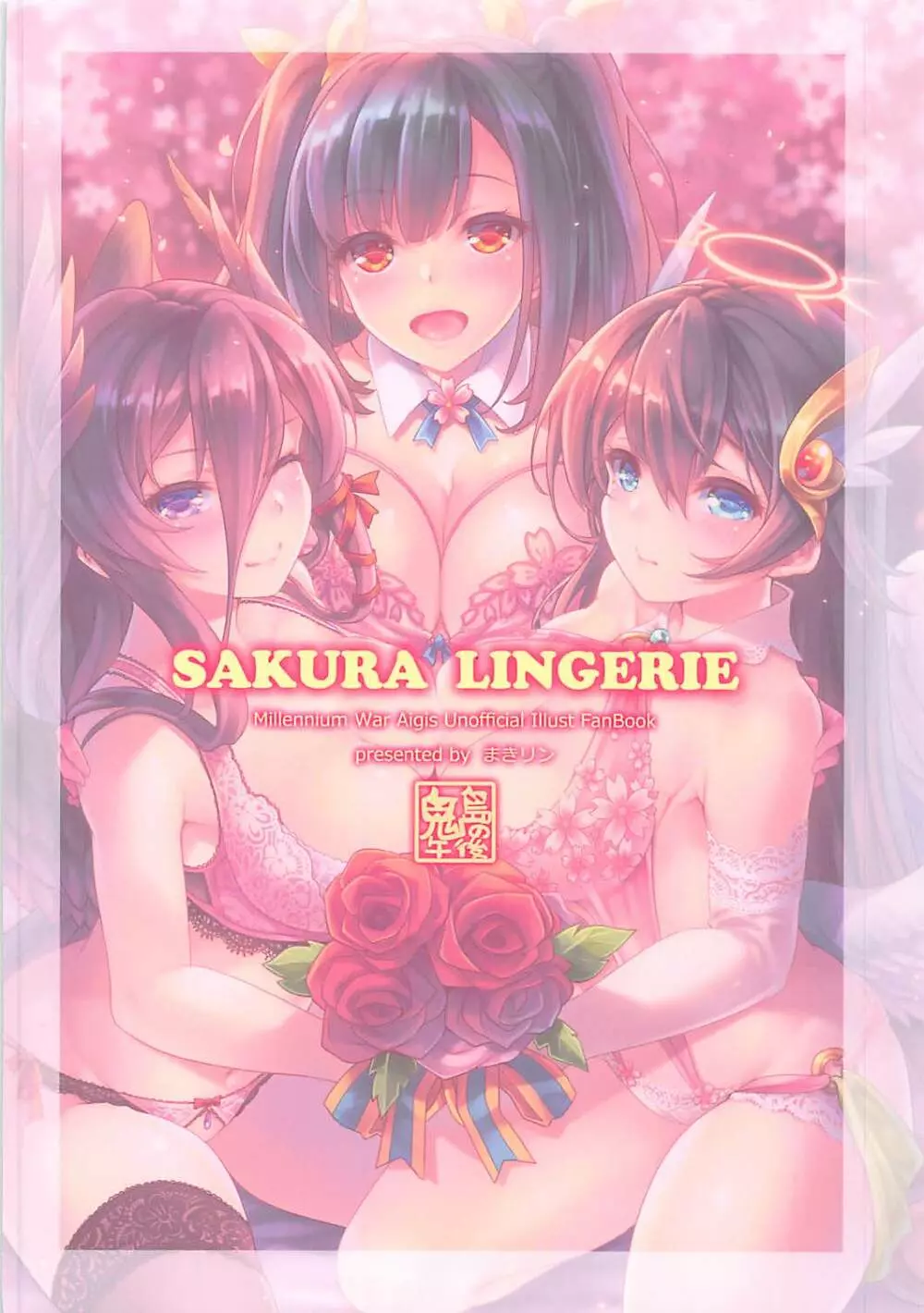 Sakura Lingerie Page.18