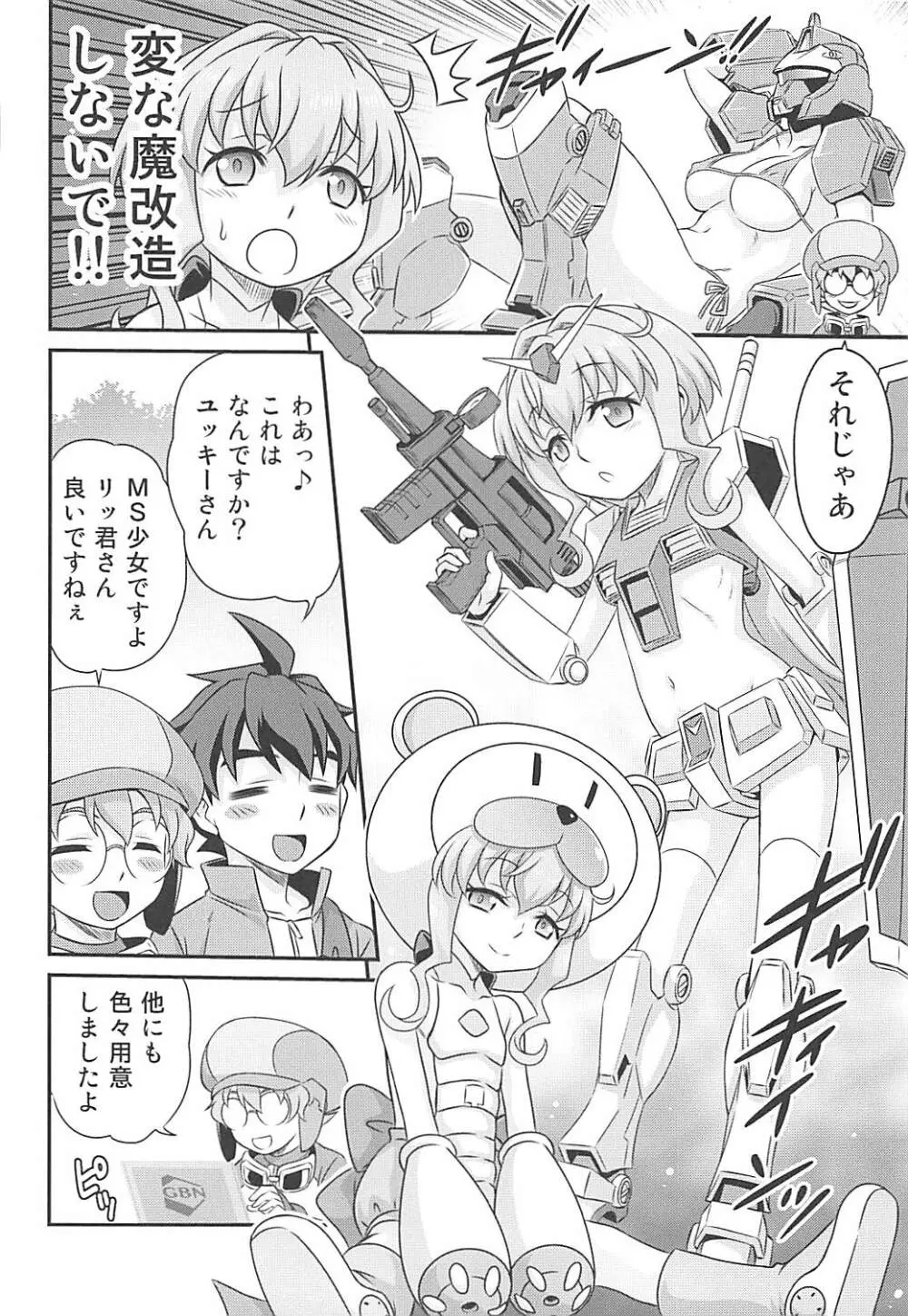 サラちゃんでマスダイバー!! Page.11