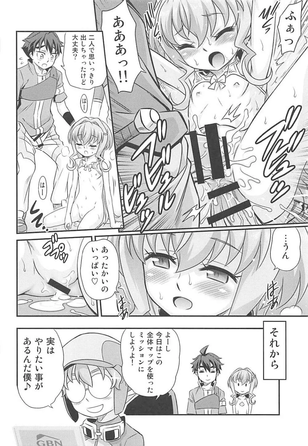 サラちゃんでマスダイバー!! Page.21