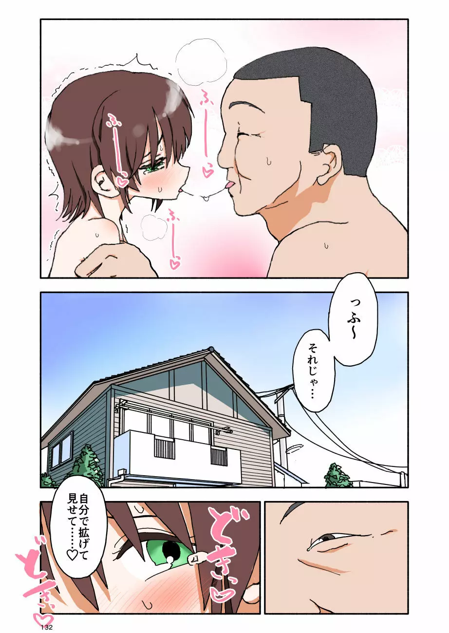 誘惑しないで栗原さん！7 Page.11