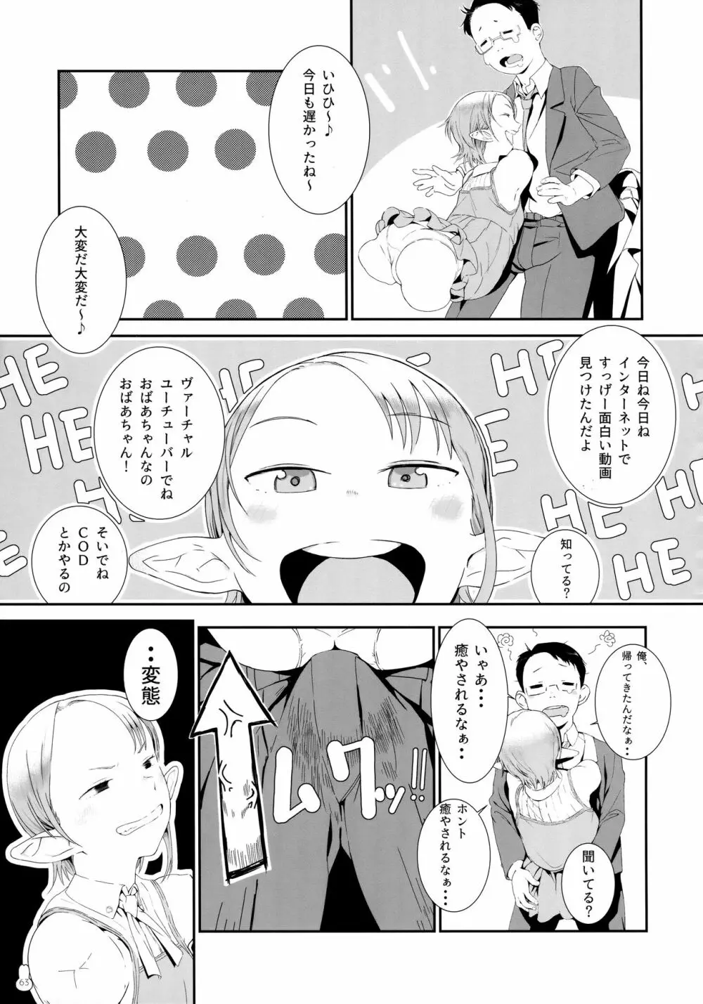 ボテ腹・孕ませ合同 Page.62