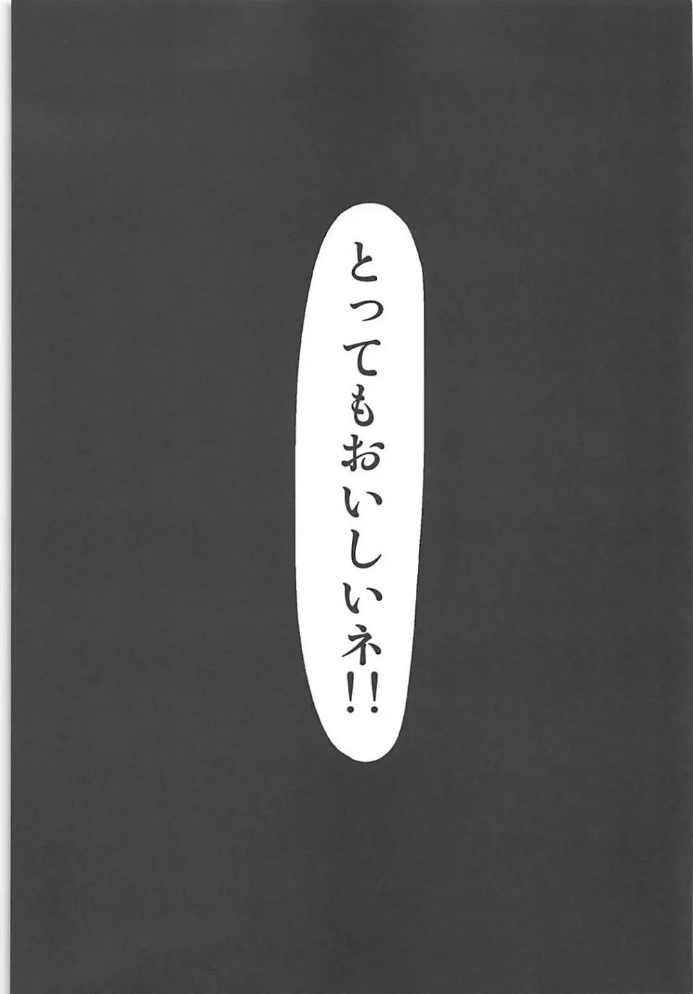 島風コスの金剛と生ハメセックス Page.18