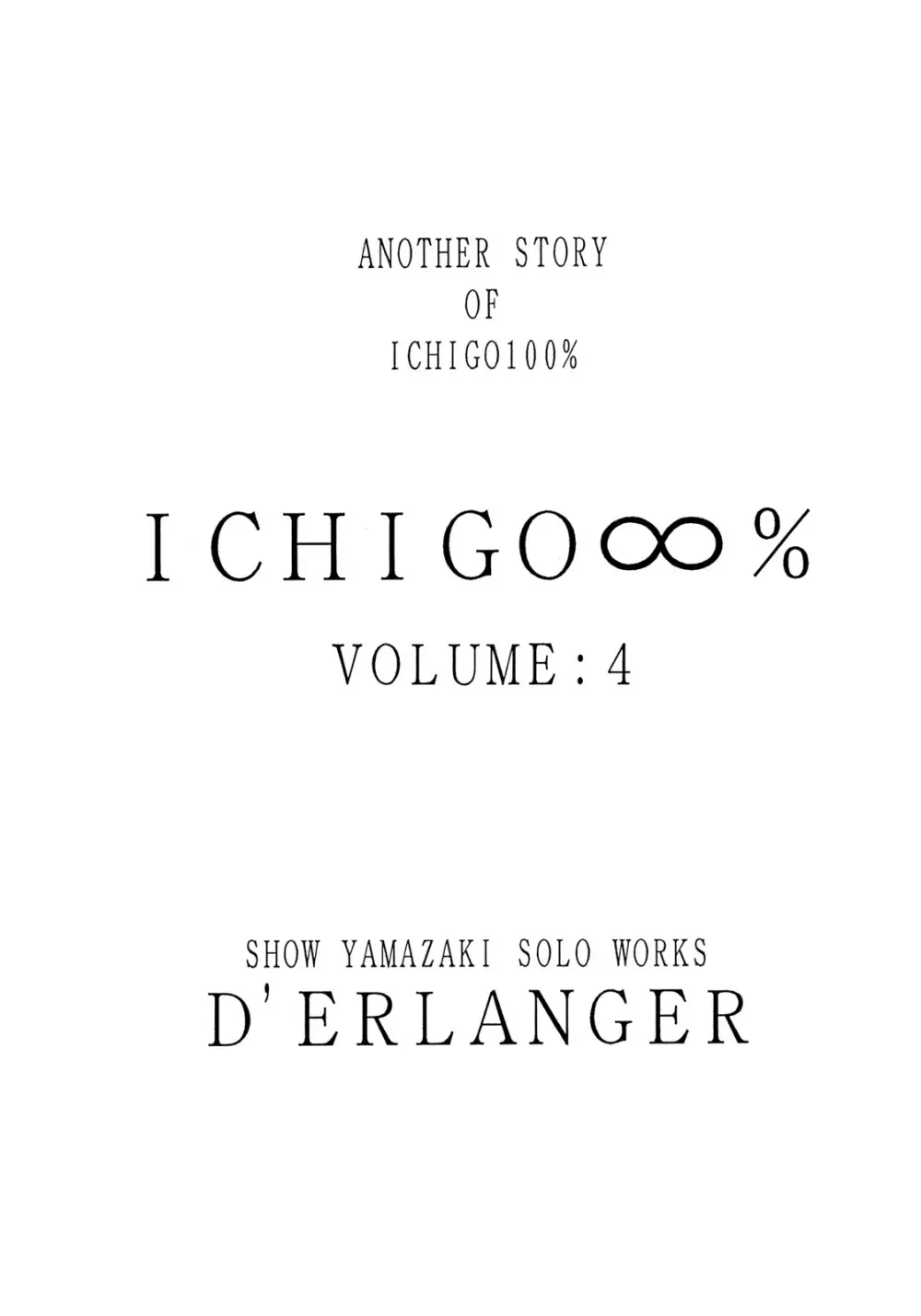 Ichigo ∞% VOL4 - Step by Step Page.2