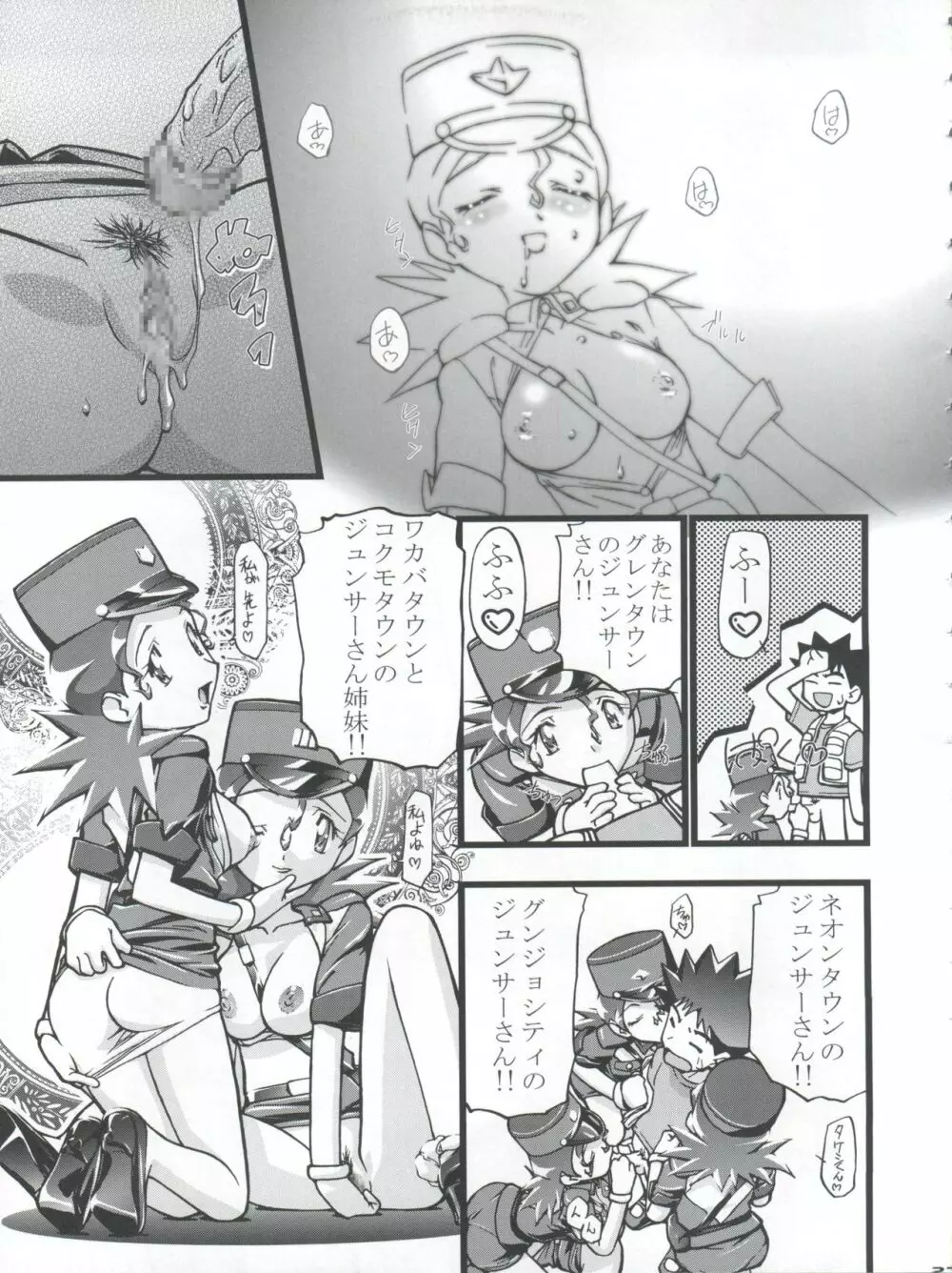 タケシの妄想Diary Page.27