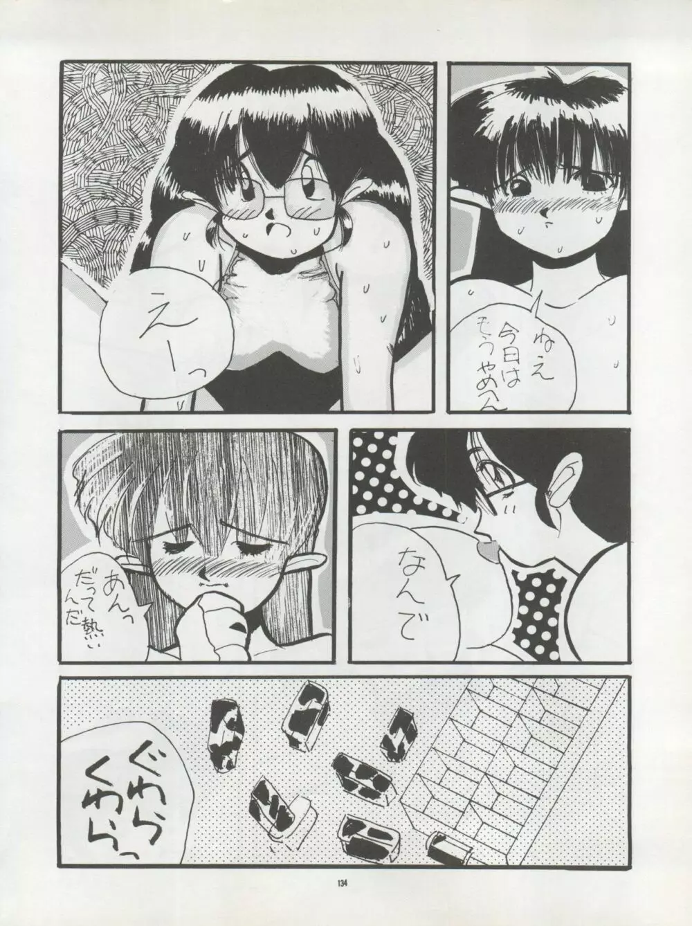 Pussy・CAT Vol.22 パイちゃん本 2 Page.134