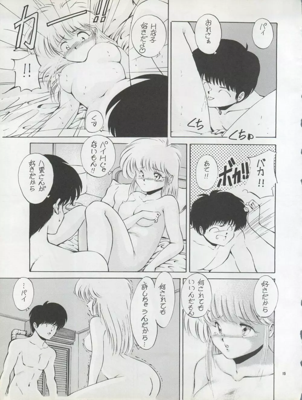 Pussy・CAT Vol.22 パイちゃん本 2 Page.15