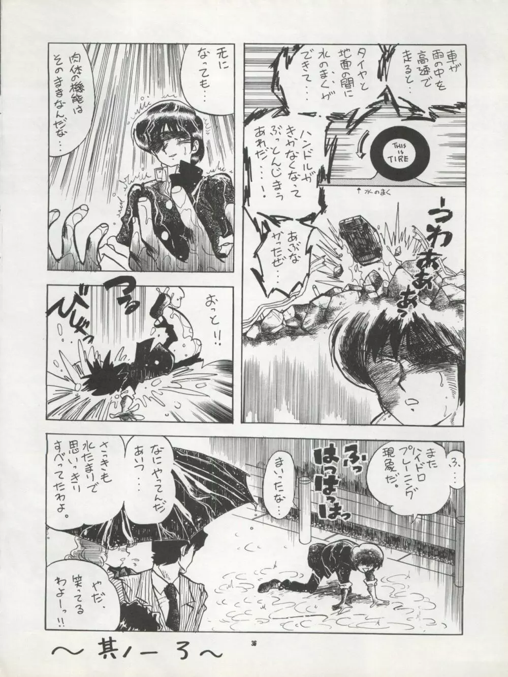 Pussy・CAT Vol.22 パイちゃん本 2 Page.36