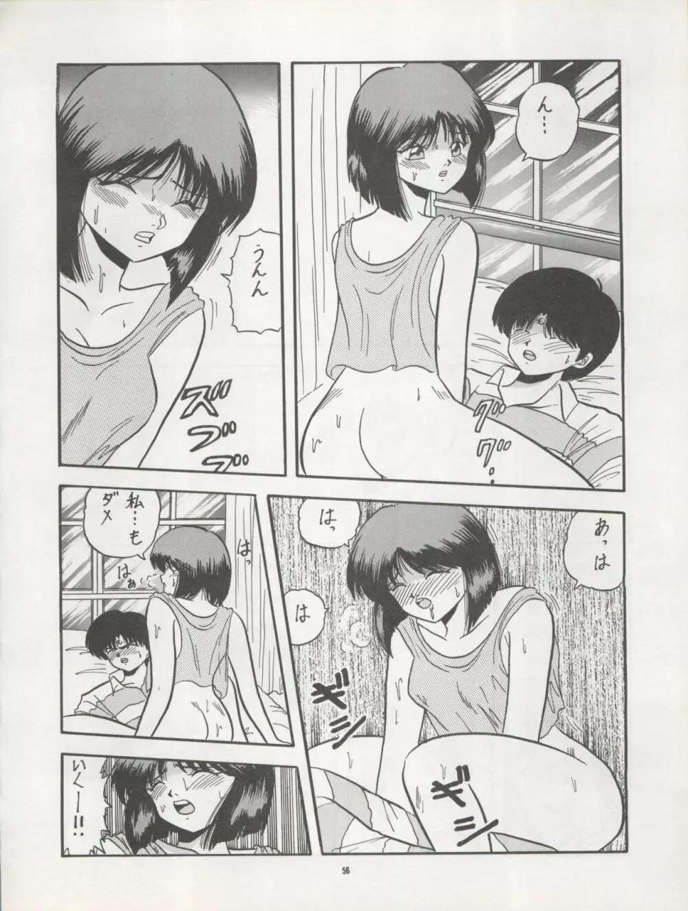 Pussy・CAT Vol.22 パイちゃん本 2 Page.56