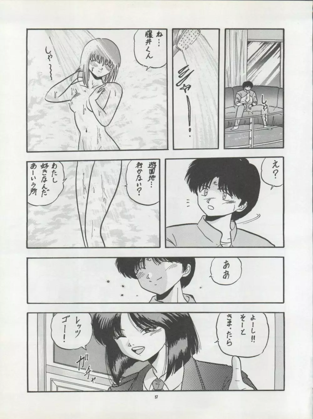 Pussy・CAT Vol.22 パイちゃん本 2 Page.57