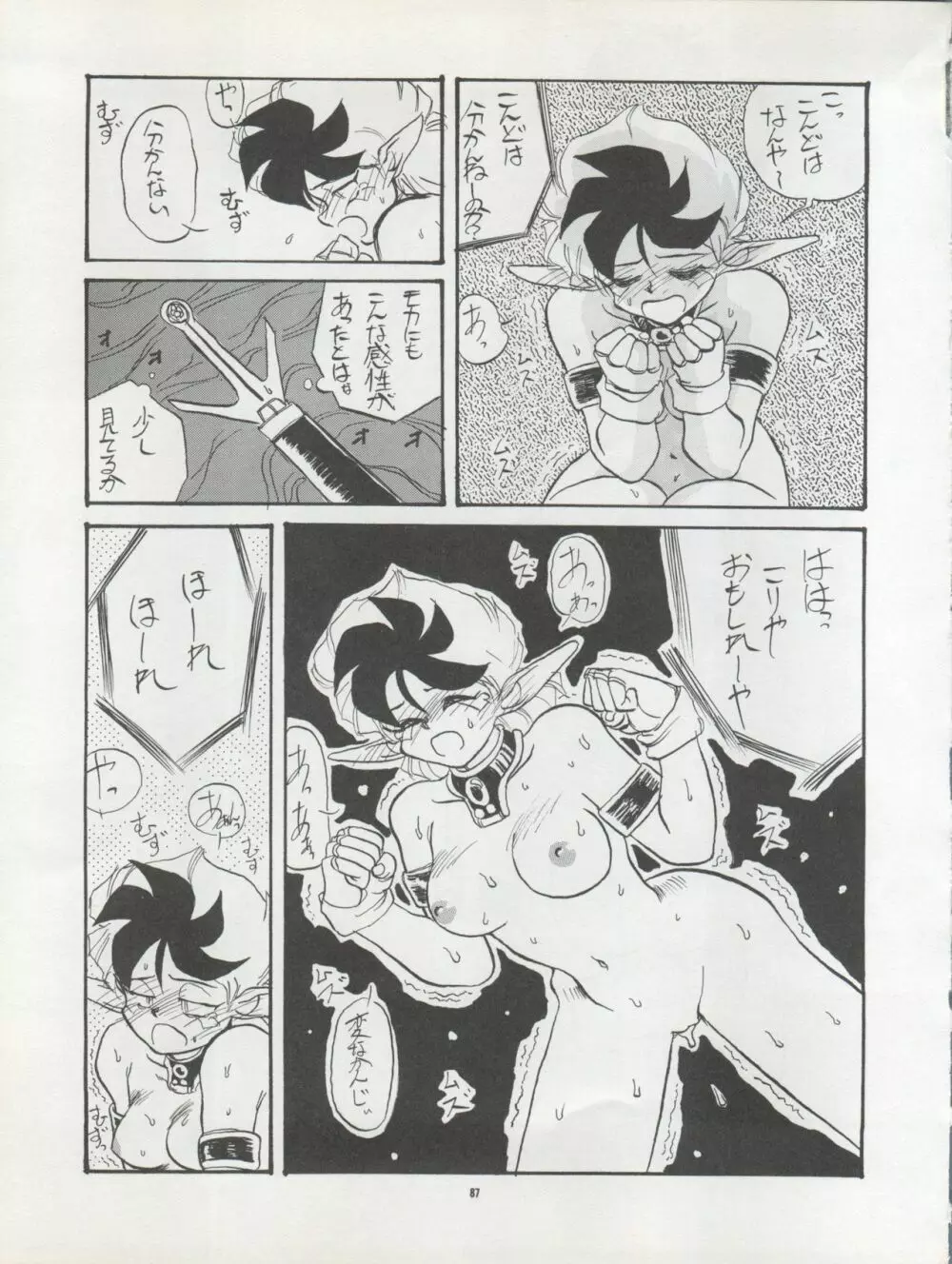 Pussy・CAT Vol.22 パイちゃん本 2 Page.87