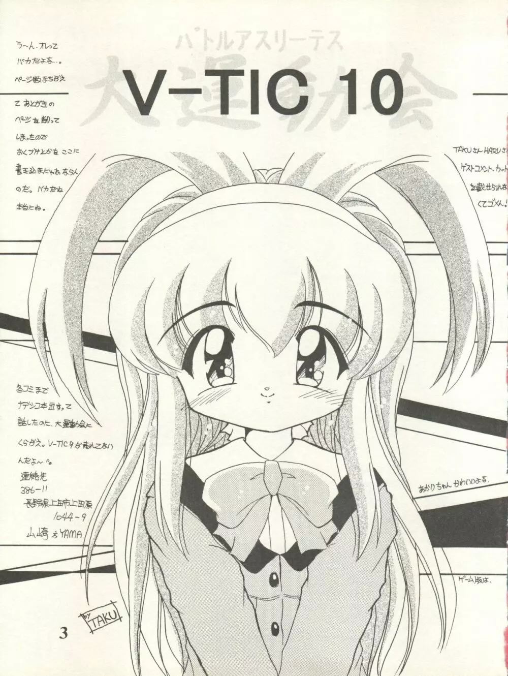 V-TIC 10 Page.4