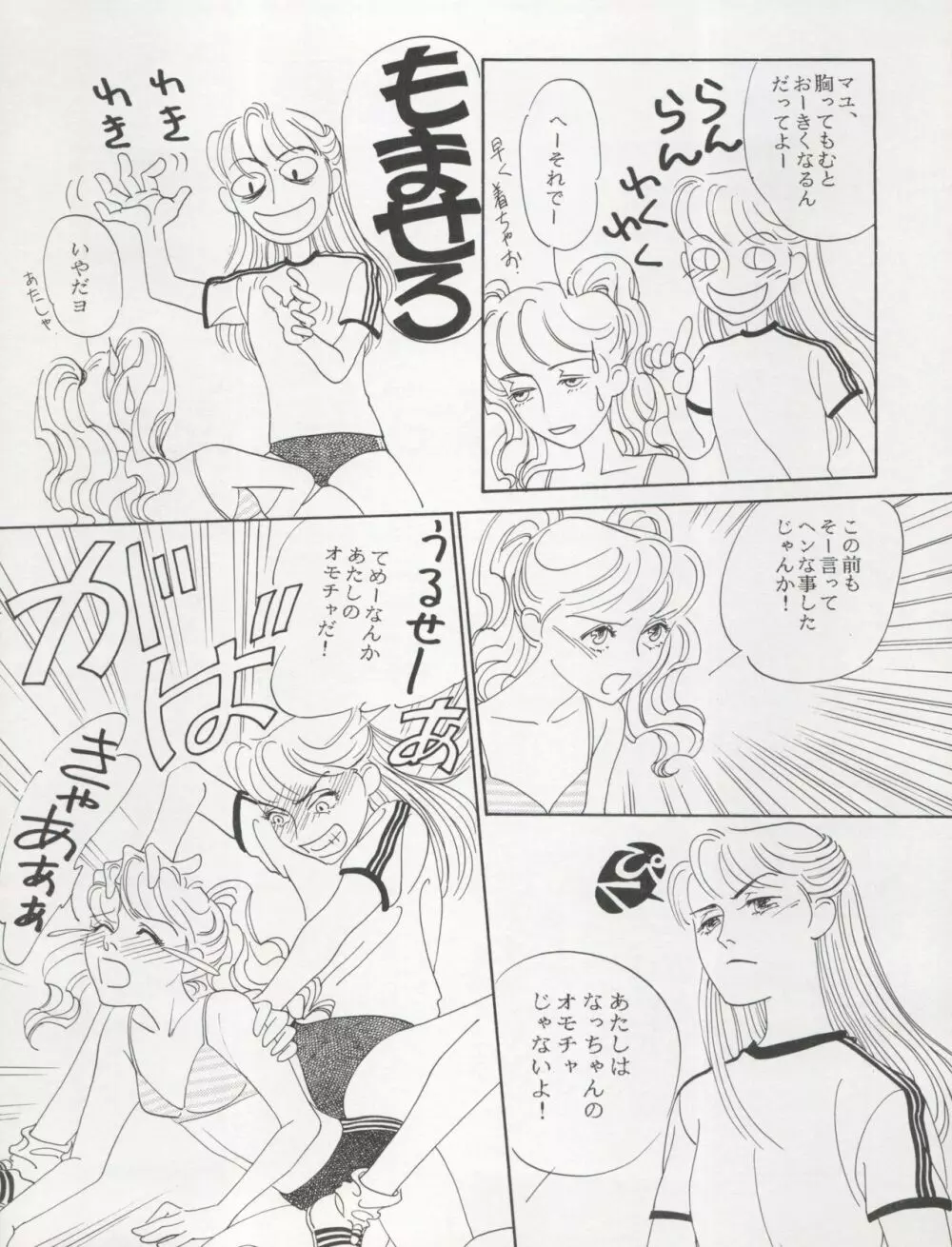 ACTIVE PEACH FINAL Page.38