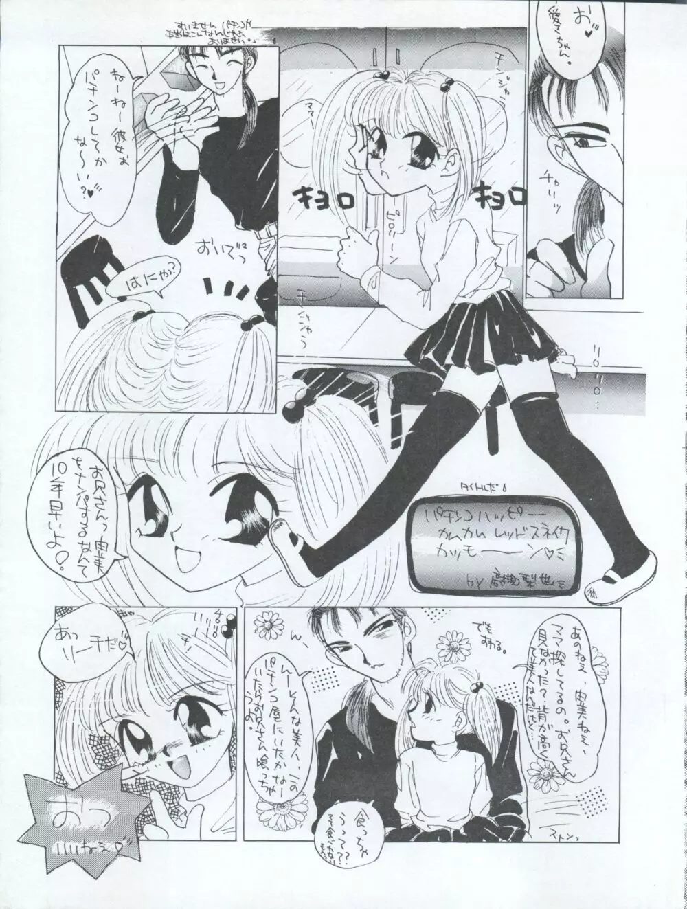 ACTIVE PEACH FINAL Page.61