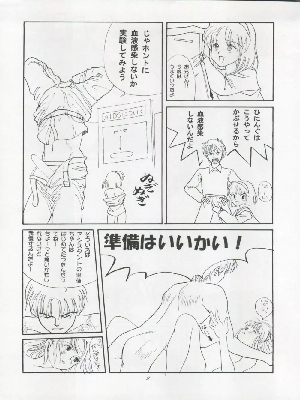 ACTIVE PEACH FINAL Page.9