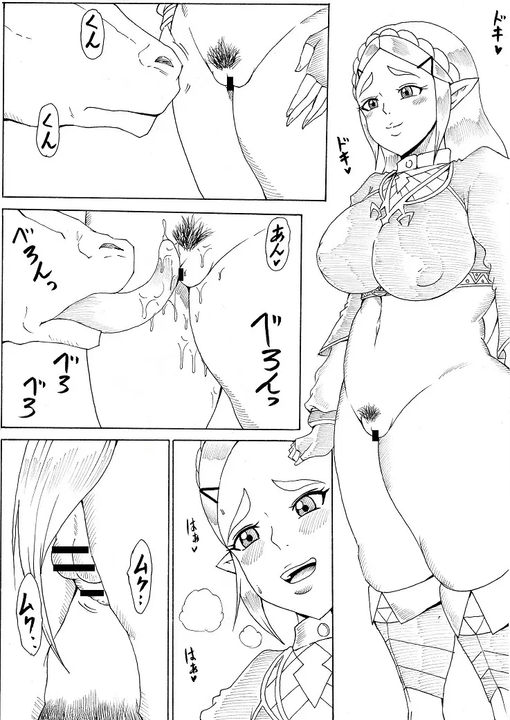 姫と白馬 Page.3