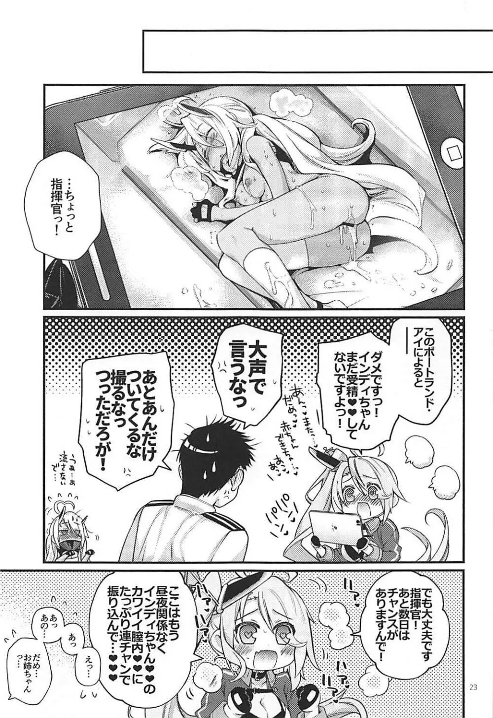 うちのいもうとはせかいいちかわいいんですけど!2 Page.22