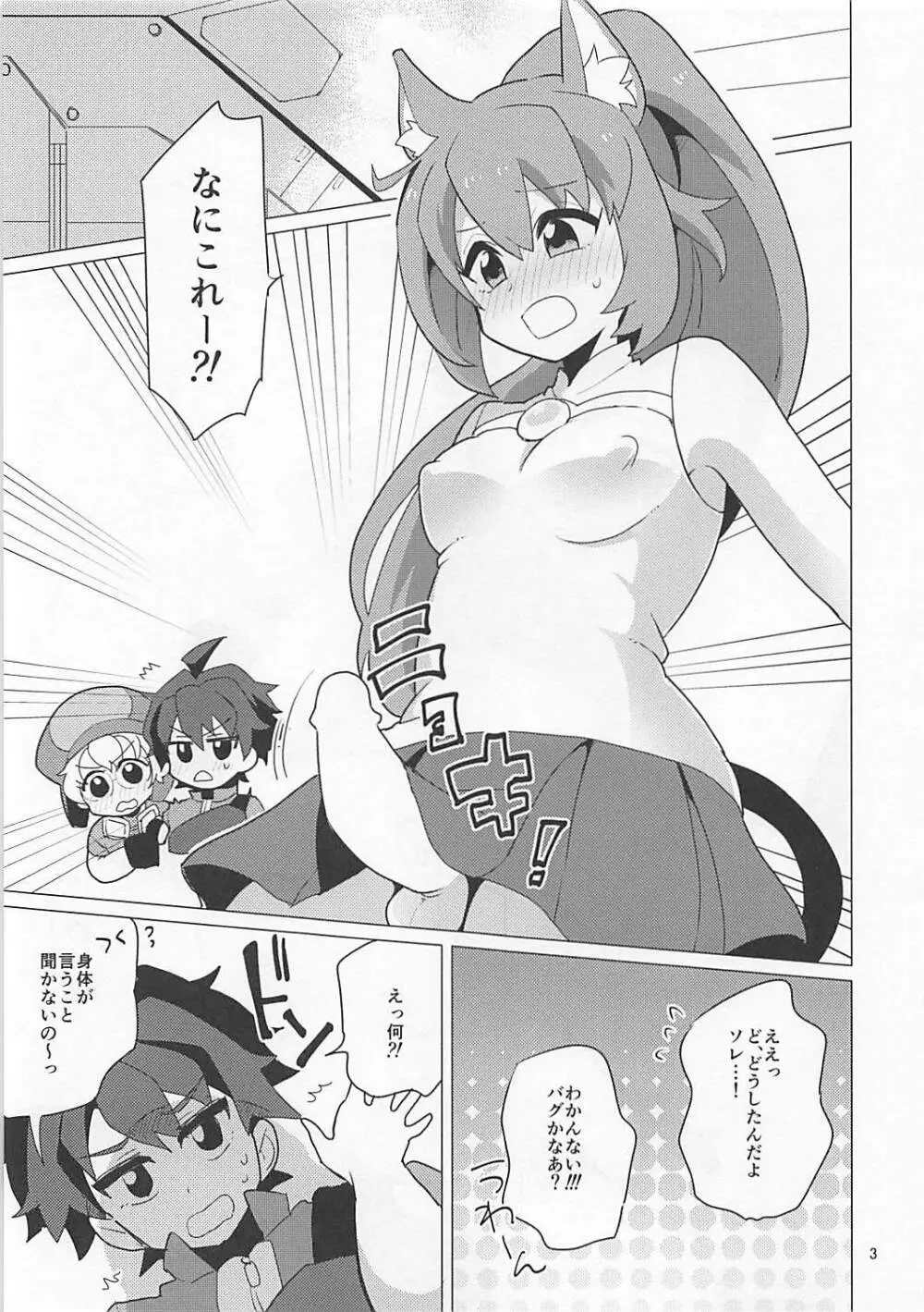 モモカケル Page.3