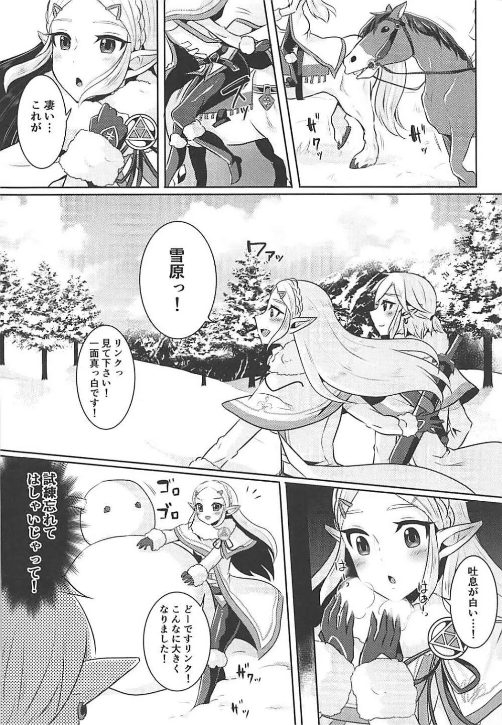 冬ノ熱ト二人ノ秘密 Page.5