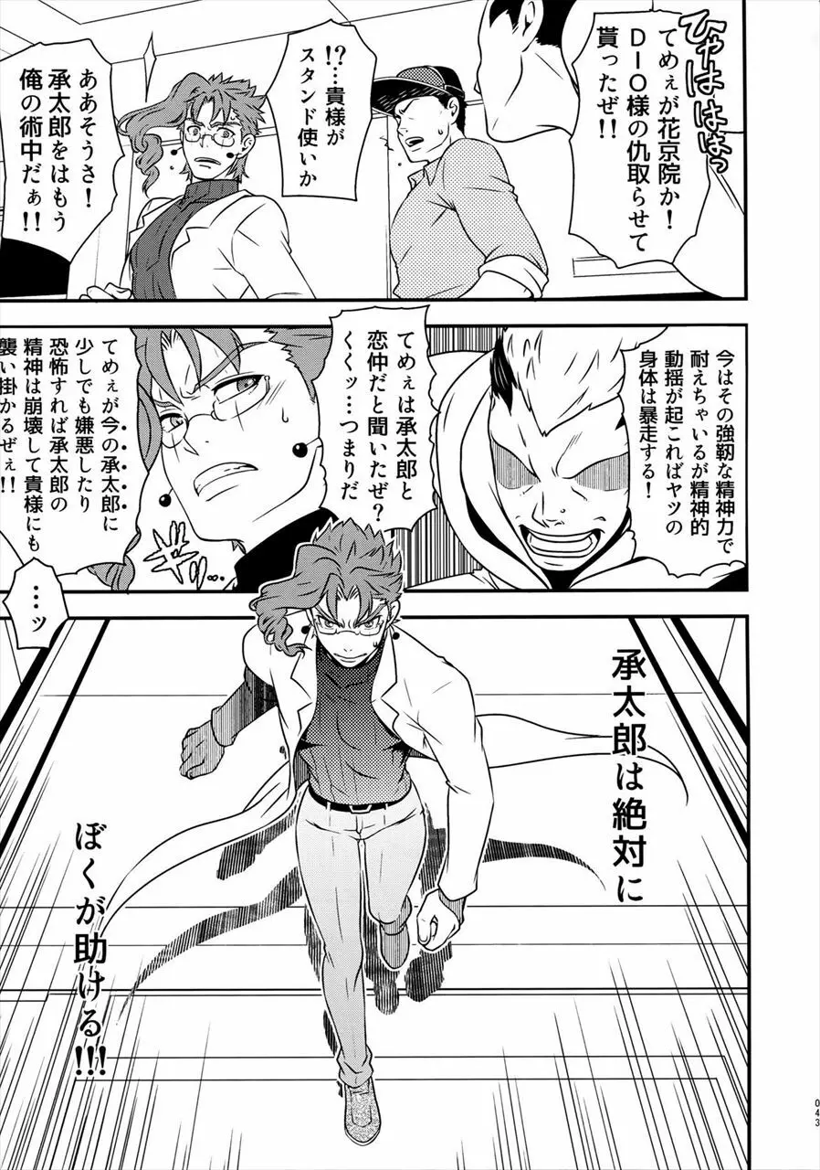 アイサイショクシュ Page.4