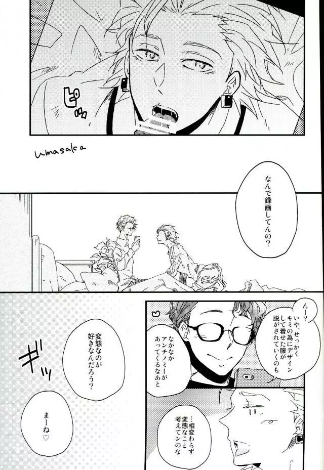 フォトジェニック Page.2