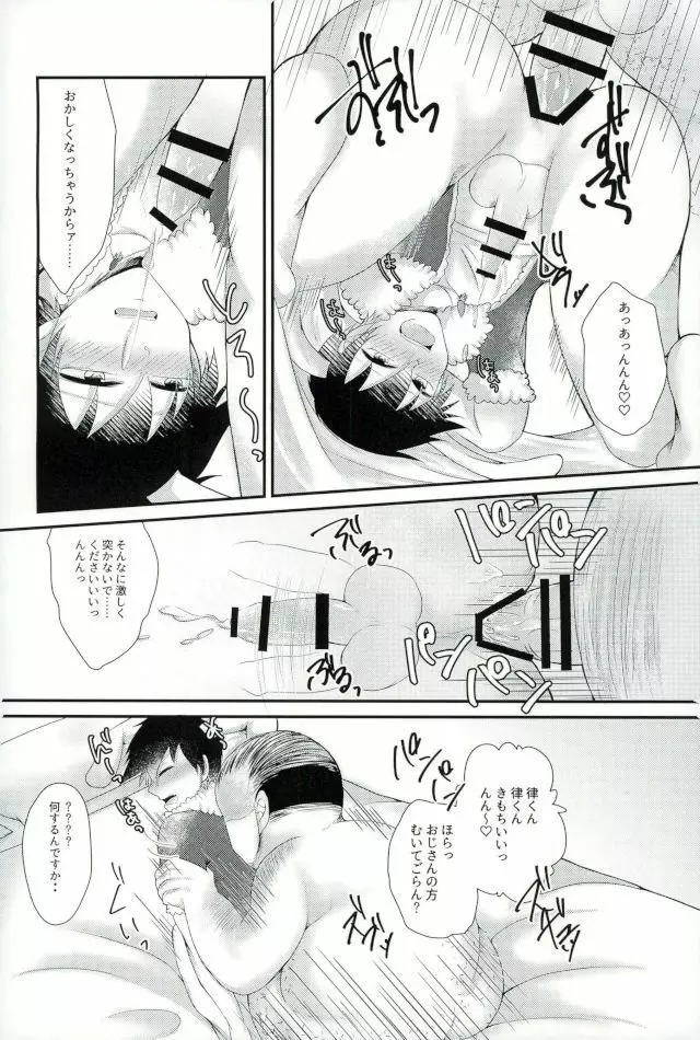 うさりちゅくんの生態ちぇっく Page.14
