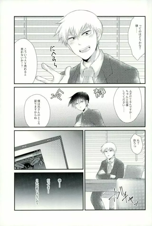うさりちゅくんの生態ちぇっく Page.19