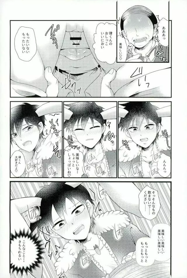うさりちゅくんの生態ちぇっく Page.4