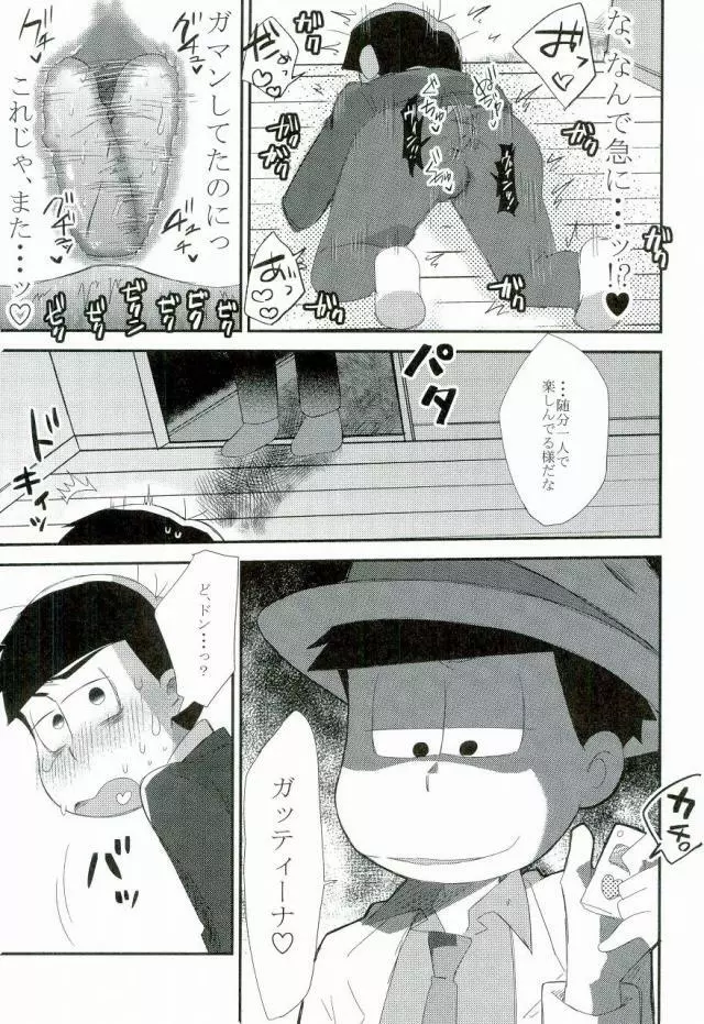 愛性抜群 Page.8