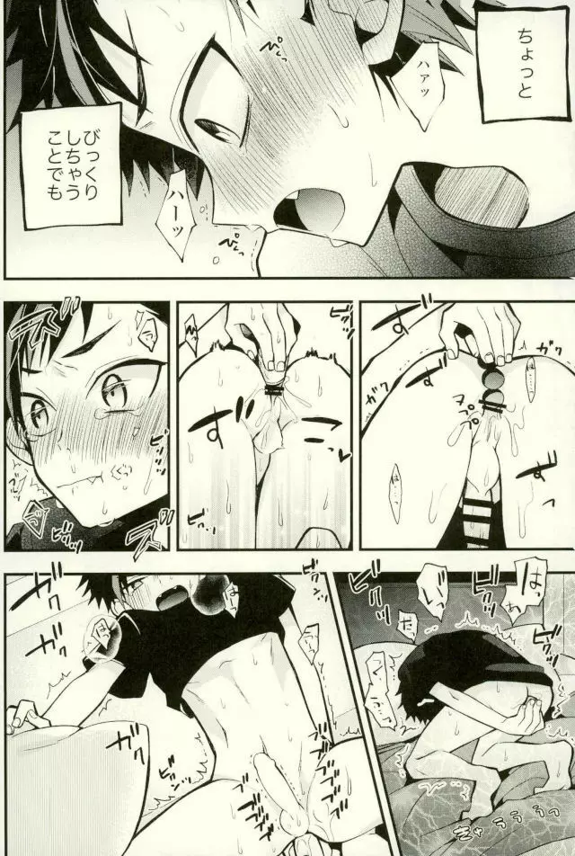鉄オナ!!! Page.12