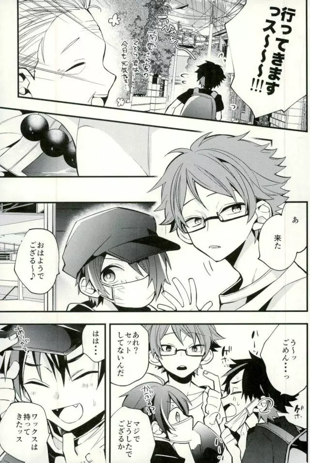 鉄オナ!!! Page.21