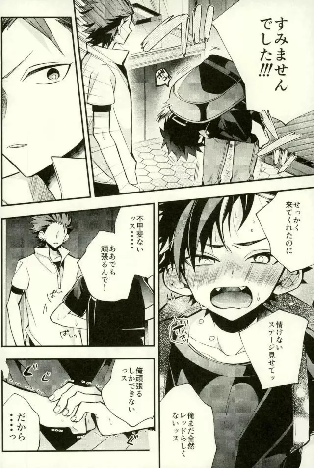 鉄オナ!!! Page.32