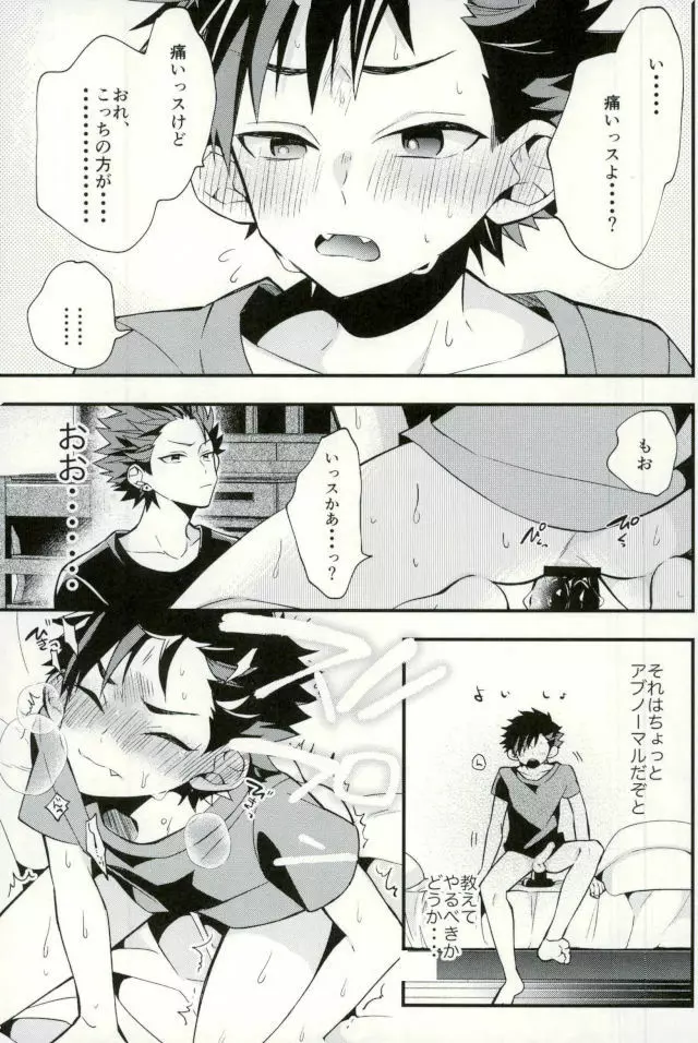 鉄オナ!!! Page.49
