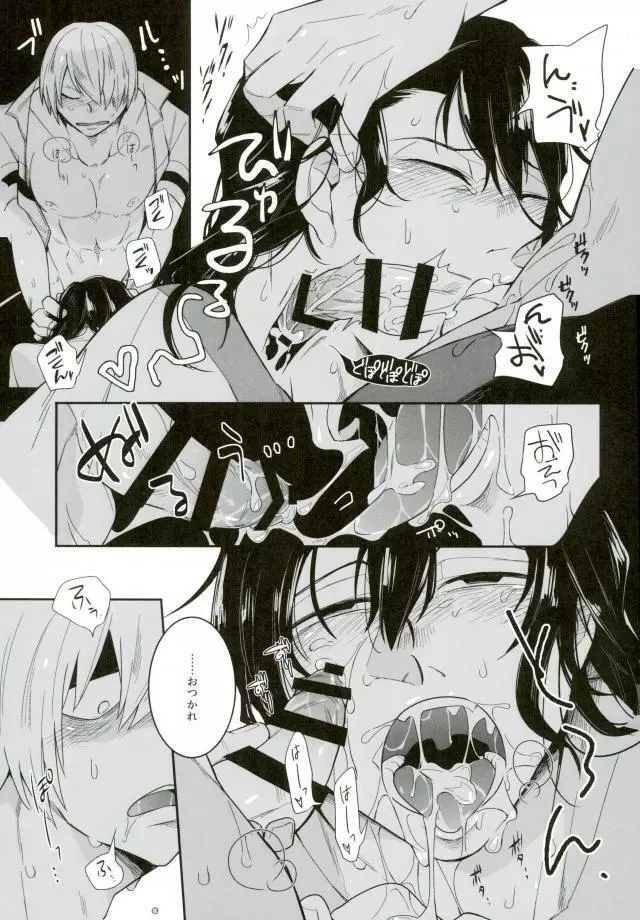 四十頁ずっとセッ●ス Page.15