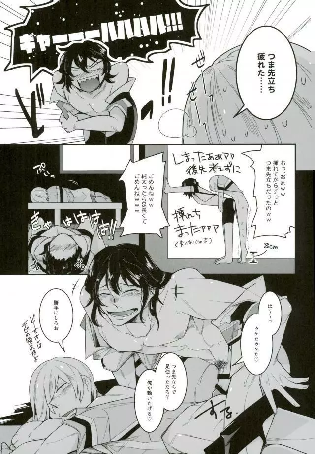 四十頁ずっとセッ●ス Page.25