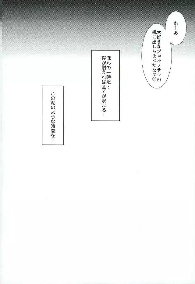 泥中に咲く Page.11