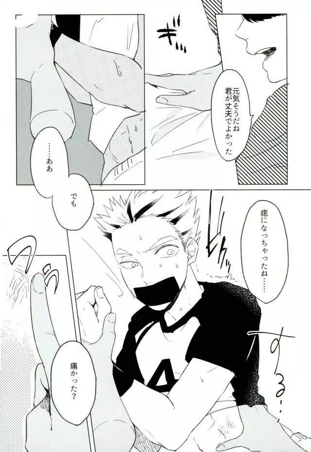 I LOVE YOU Page.9