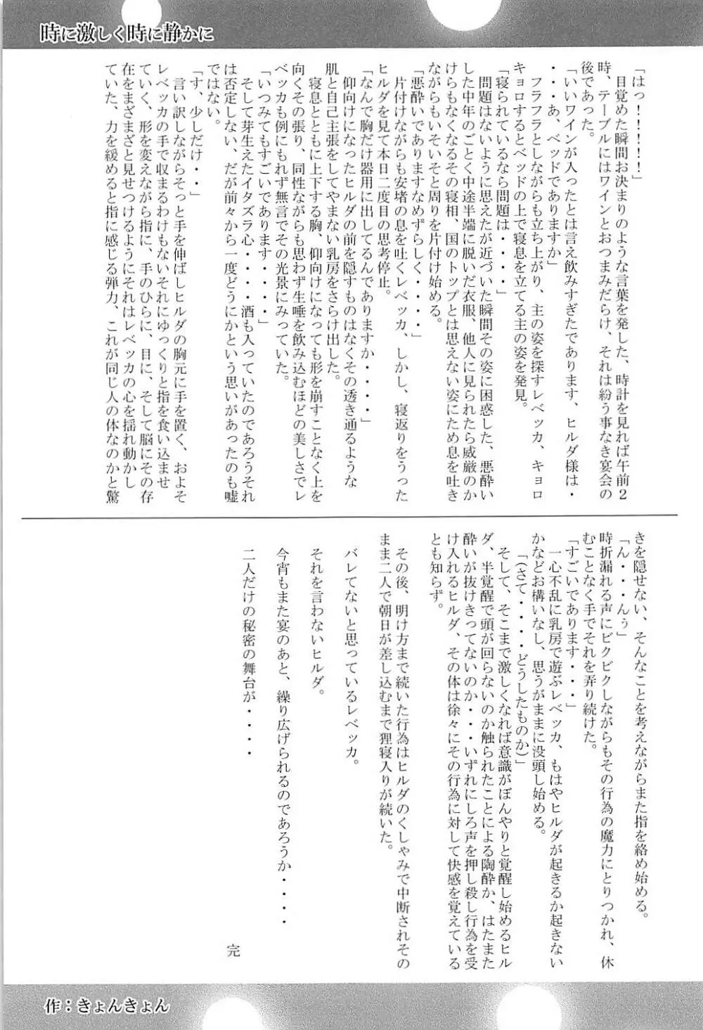 ちちもみレグルス Page.29