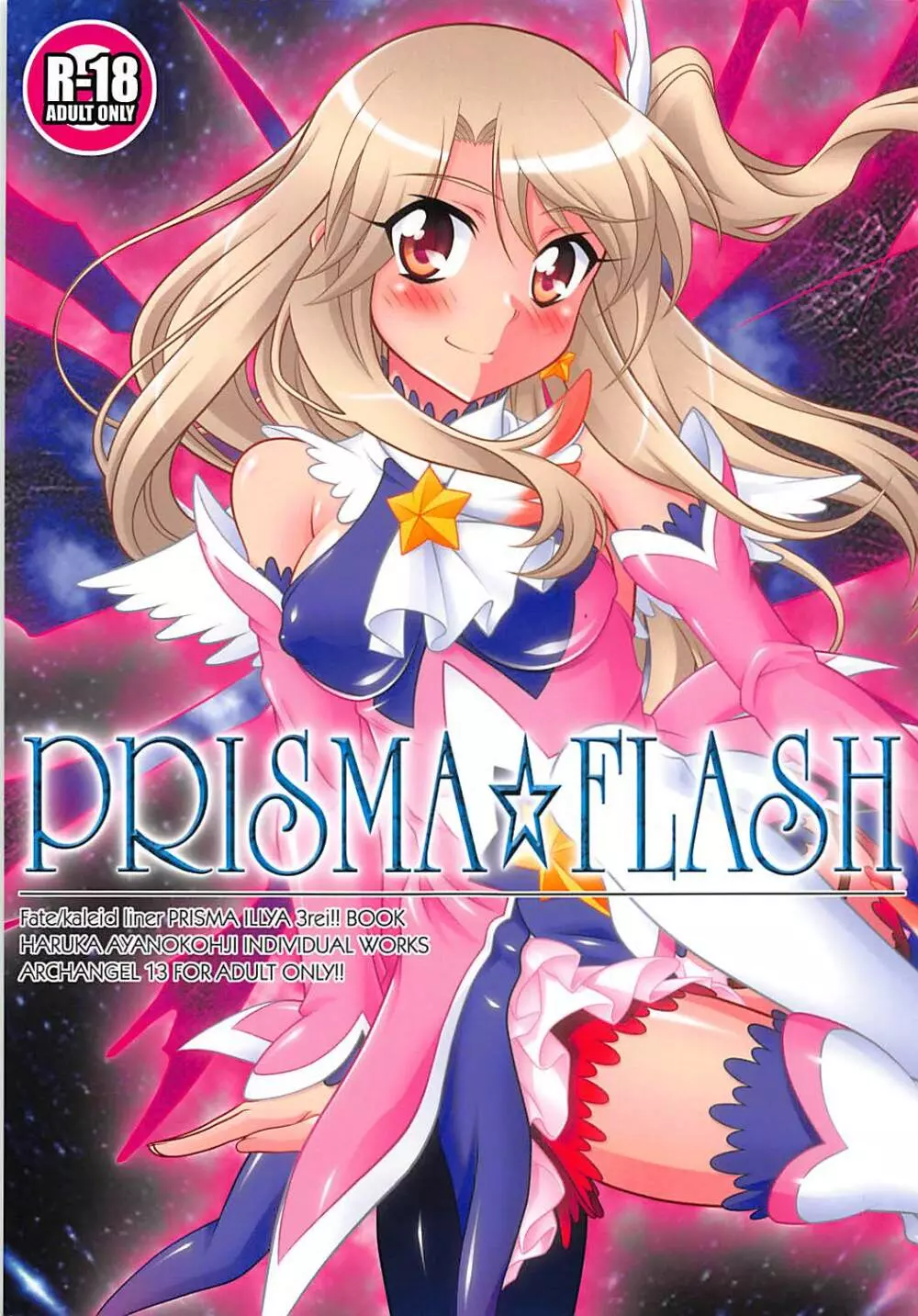 PRISMA☆FLASH Page.1
